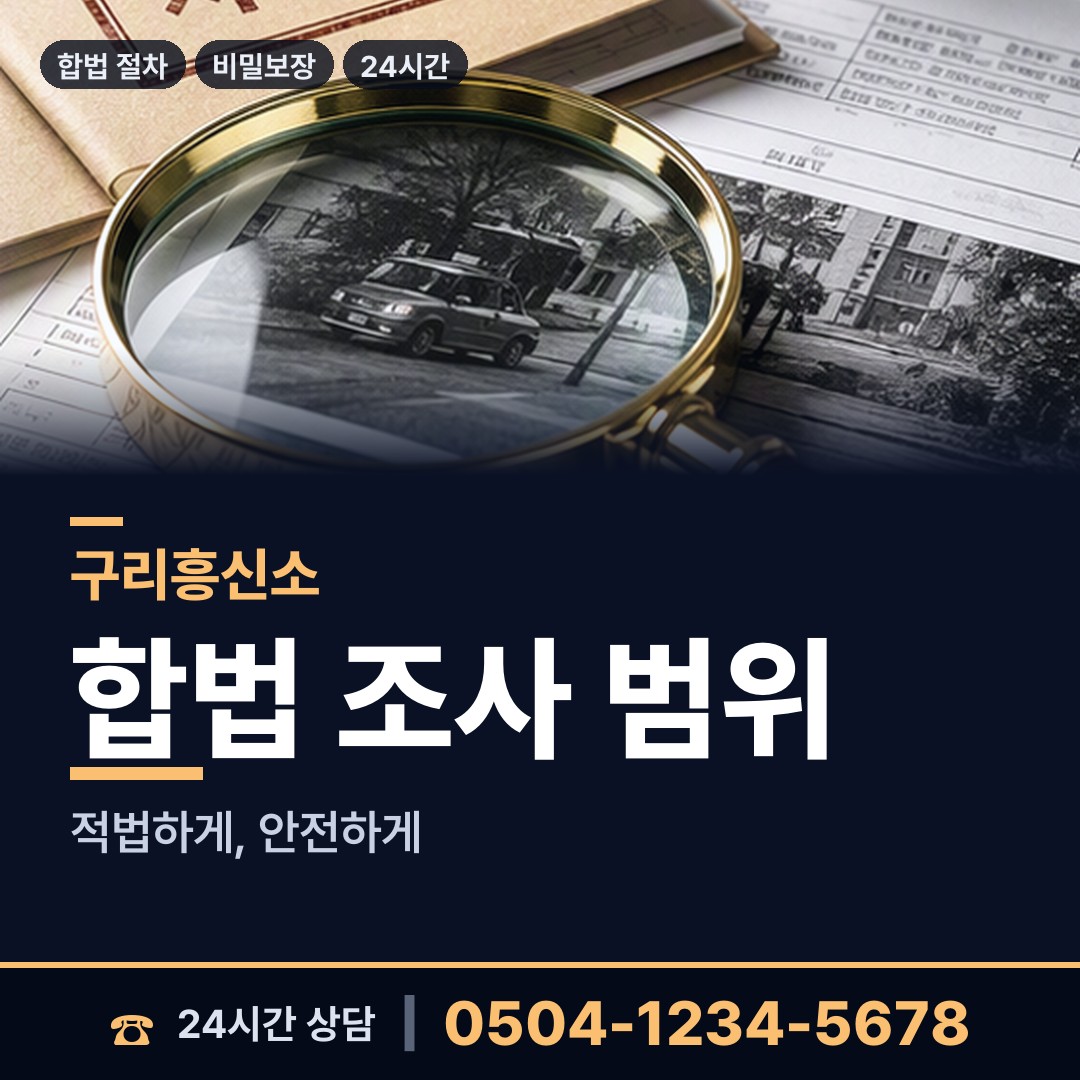 구리 교문2동 입양가족찾기 상담 안내
